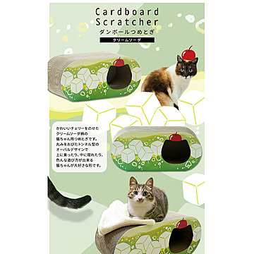 猫用 段ボール爪とぎ / ポップシリーズ つめとぎ
