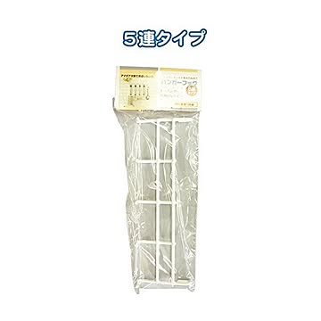 5連タイプハンガーフック 12個セット