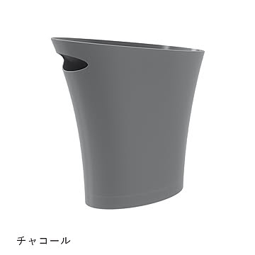 Umbra SKINNY CAN チャコール