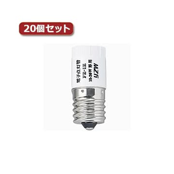 YAZAWA 電子点灯管 10〜30形用 口金E1720個セット FE1EYX20
