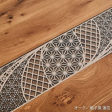 Artisan 天然木オーク テーブル 組子風 一枚板風 幅160cm 無垢