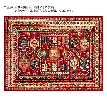 ディーパス ベルギー製 ラグ 160x240cm アルザス