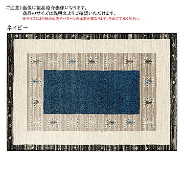 ラグ ヴォルテ2 ベルギー製 長方形 200x290cm プレーベル