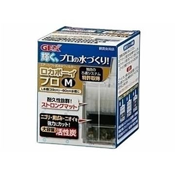 GEX（ジェックス） ロカボーイプロ M （水槽用水質管理用品） 【ペット用品】