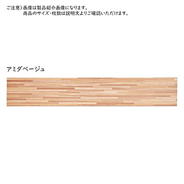 ウッド調 フロアタイル 同色72枚入 約6畳分 91.4x15.2cm 萩原