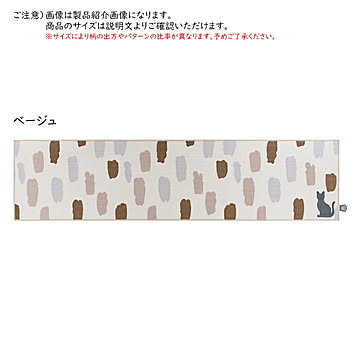 キッチンマット パステルと猫がくれた世界 45x180cm カキウチ