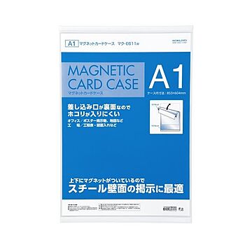 コクヨ マグネットカードケース掲示用タイプA1 内寸853×604mm 白 マク-E611W 1枚
