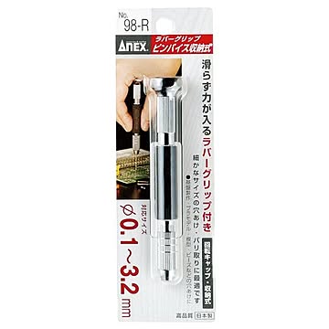 ANEX NO.98-R ラバーグリップ・ピンバイス収納式