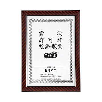 （まとめ） TANOSEE 賞状額縁（金ラック） B4（八二） 1枚 【×5セット】