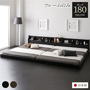 セミシングル ベッド 低床 ロータイプ 日本製 木製 宮付き 棚付き 照明 コンセント付き ブラウン 海外製ボンネルコイルマットレス付き