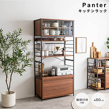 Panter（パンター） キッチンボード m13442