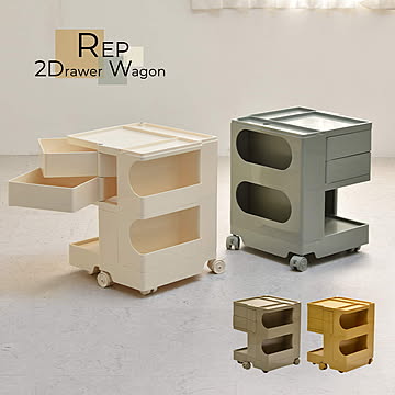 REP　2ドロワーワゴン RELS0218 プラスチック ワゴン 収納 ドロワー キャスター付き 2段 かわいい くすみカラー シンプル リビング ダイニング 子供部屋 キッチン デスク