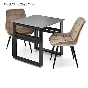 ダイニングテーブル チェア 3点セット 組立式 CESE0366 幅700x奥行700x高さ715mm B.Bファニシング