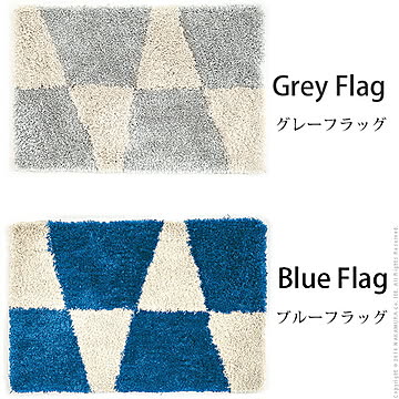 スミノエ 玄関マット〔ビコロール〕 75x45cm