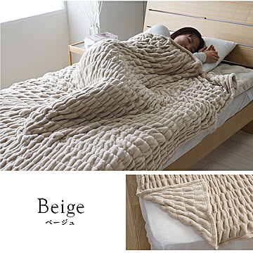 シュクル 毛布 BE 140×200cm ベージュ イケヒコ / 1195650020110 イケヒコ・コーポレーション