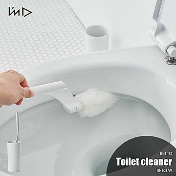 I'mD アイムディー (岩谷マテリアル) RETTO　＜レットー＞トイレクリーナー RETCLW トイレブラシ スタンドセット