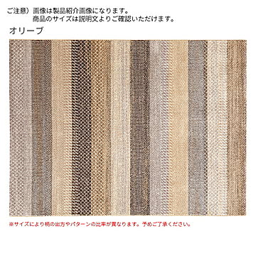 ディーパス ラグ ストラティ オリーブ 240x340cm ベルギー製
