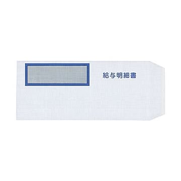 (まとめ）弥生 給与明細書専用窓付封筒 W214×H95mm 333106 1箱(250枚)【×3セット】