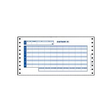オービック 密封式支給明細書Y10×T5 3枚複写 連続用紙 6016 1箱（300枚）