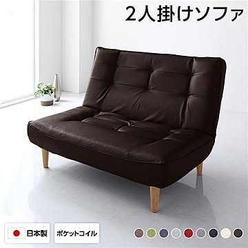 ハイバックソファー フロアソファー 2人掛け PVC生地 脚部ナチュラル 幅121cm ポケットコイル使用 リクライニング 脚 取り外し可 日本製 リクライニングソファー 合皮