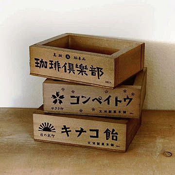 BREA 木箱 収納ボックス プチサイズ 昭和レトロ