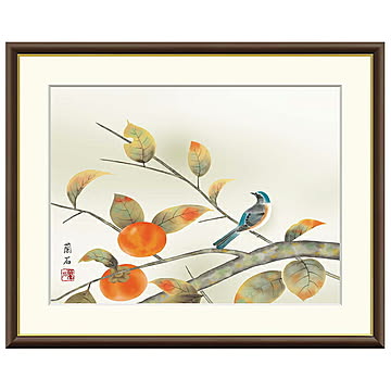 額絵 柿に小鳥 高見蘭石 61x49.5cm 三幸