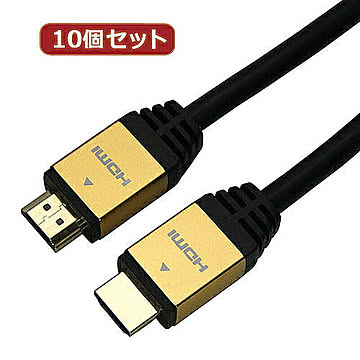 10個セット HDMIケーブル 3m ゴールド HDM30-013GDX10 管理No. 4589452956623