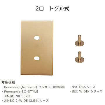 スイッチカバー 真鍮  HR160 光ノ屋照明