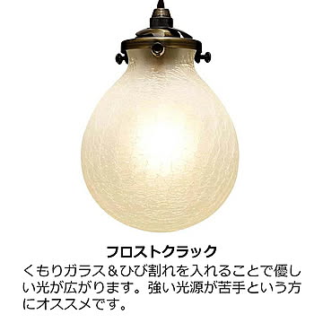 ペンダントライト 北欧 おしゃれ ガラス Marweles マルヴェル 1灯 LT-9823 白熱球付き E17 60W 照明 ライト LED対応 天井照明 ナチュラル エレガント レトロ リビング 