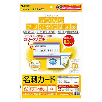 サンワサプライ マルチ名刺カード(白) JP-MCMT01N 管理No. 4969887425718