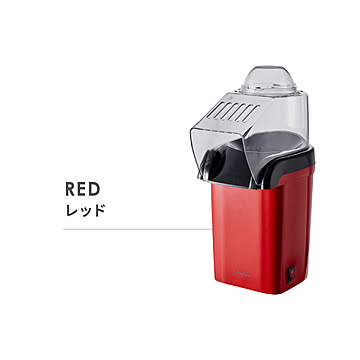 simplus シンプラス ポップコーンメーカー 家庭用 SP-PM01 ポップコーンマシーン 映画観賞 パーティーグッズ ホームパーティー おやつ クッキングトイ【メーカー1年保証】