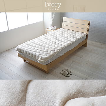 ヴァルム 敷パッド BE 100×205cm ベージュ イケヒコ / 1195660020101 イケヒコ・コーポレーション