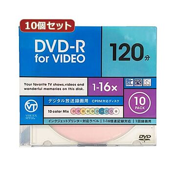 10個セット VERTEX DVD-R（Video with CPRM） 1回録画用 120分 1-16倍速 カラーミックス10色 インクジェットプリンタ対応 DR-120DVCMIX.10CAX10