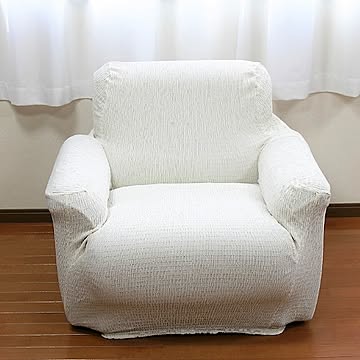 フィット ソファーカバー 幅60〜90cm用 1人掛け用 アイボリー 肘付き用 洗える 日本製 綿混素材 トリコ リビング ダイニング