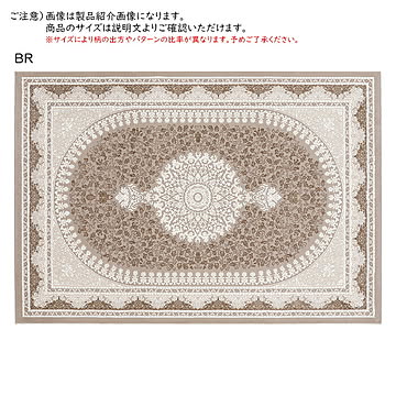 ラグ マティ トルコ製 長方形 140x200cm プレーベル