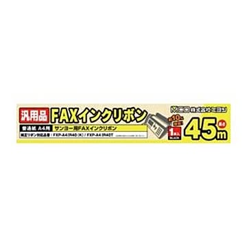(まとめ)ミヨシ 汎用普通紙A4用FAXインクリボン(サンヨー) FXC45SA-1×10セット