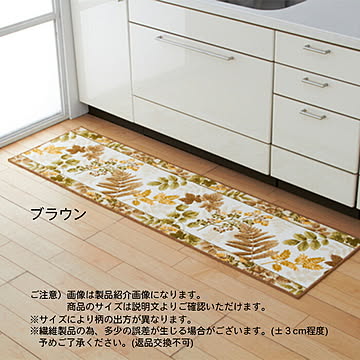 キッチンマット 南洋柄 国産 50x80cm 三愛繊維