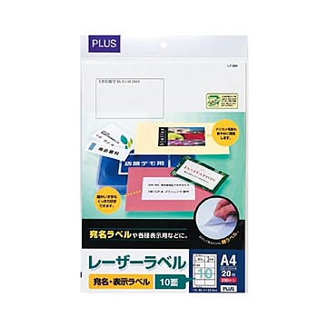 （まとめ）プラス レーザーラベル A4 2×5片付10面 86.4×50.8mm LT-501 1冊(20シート) ×5セット