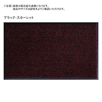クリーンテックス・ジャパン アイアンホース ストライプマット 75x90cm ブラック・スカーレット