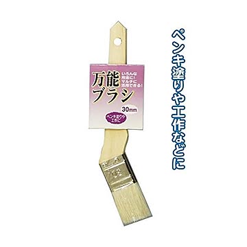 238万能ブラシ（30mm） 12個セット 29-238