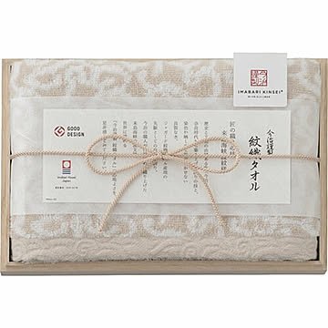 今治謹製 フェイスタオル 木箱入