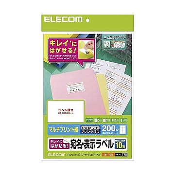 （まとめ）エレコム きれいにはがせる 宛名・表示ラベル EDT-TK10×5セット