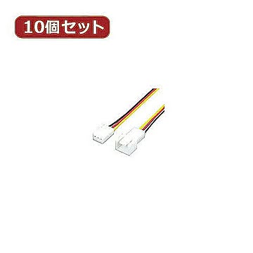変換名人 10個セット 3PIN FAN延長(30cm) FAN3/CA30X10 管理No. 4589452953301