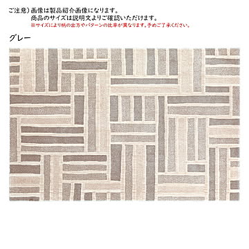 ラグ ニックス トルコ製 133x190cm ディーパス