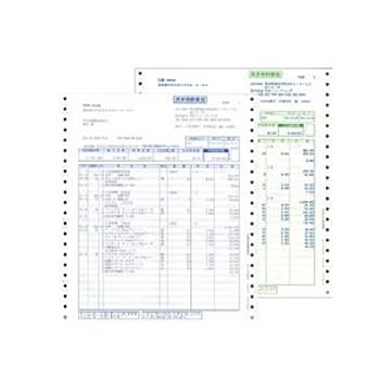 請求明細書 連続用紙 500セット
