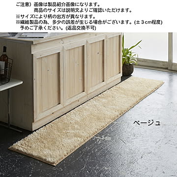 キッチンマット ターキッシュ シャギー トルコ製生地 国産 50x70cm 三愛繊維