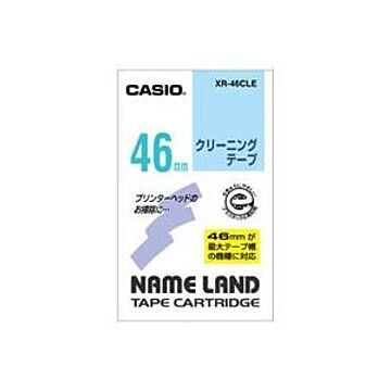 （まとめ）カシオ CASIO クリーニングテープ XR-46CLE 46mm×2セット