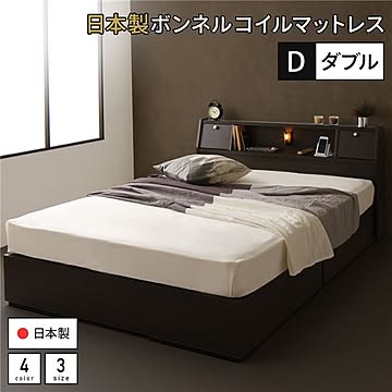 AJITO 収納付きダブルベッド ダークブラウン ボンネルコイルマットレス付き