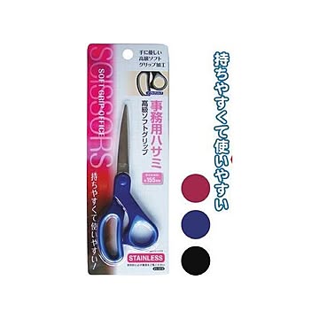 155mm高級ソフトグリップ事務用ハサミ カラーアソート/指定不可 12個セット 21-013