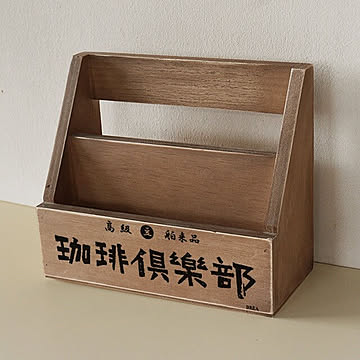 BREA 昭和レトロ柄 木製レターラック 珈琲倶楽部